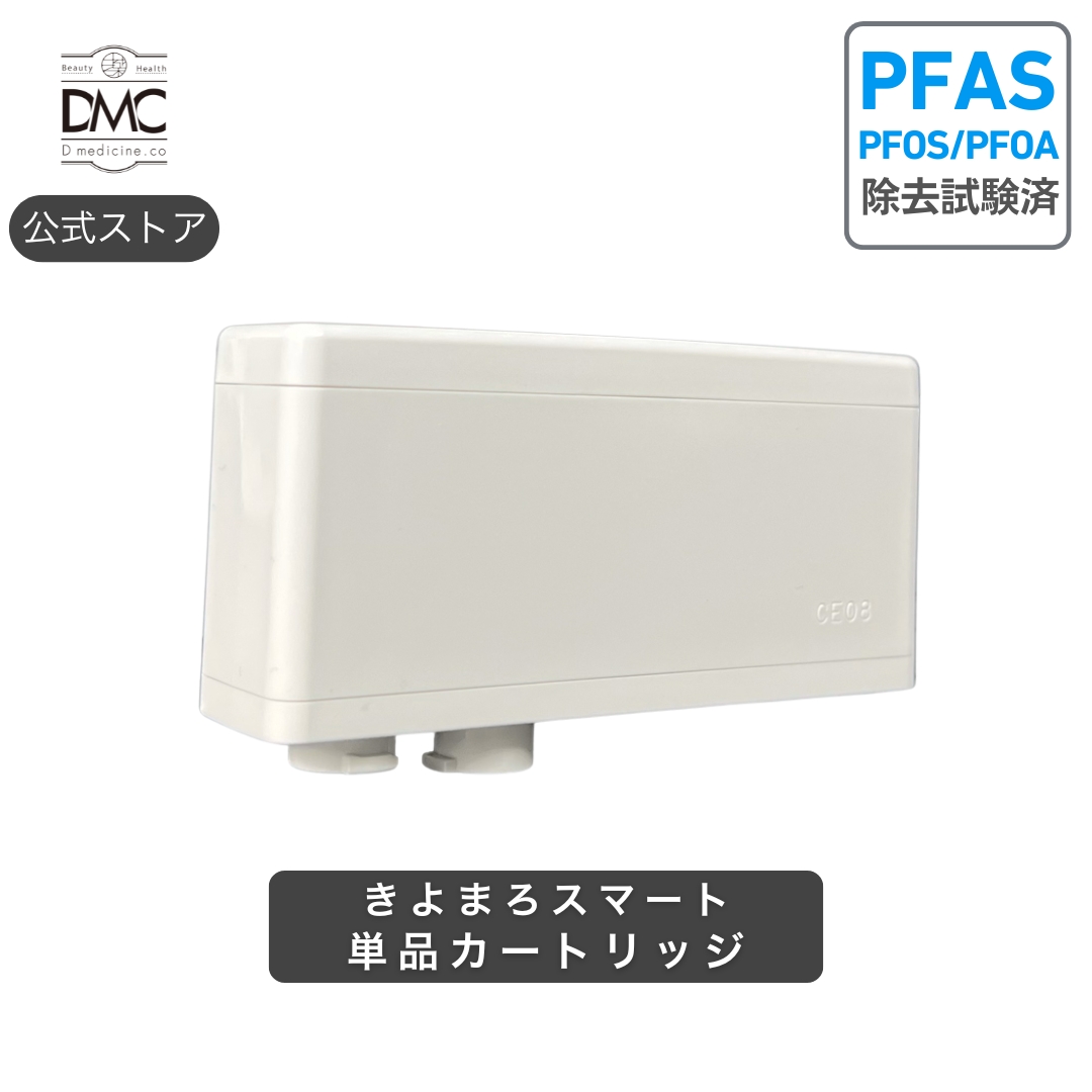 ダイト薬品 きよまろポット 交換用カートリッジ 浄水器