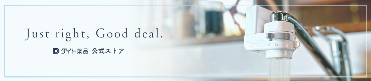 浄水器のダイト薬品Yahoo!ショッピング店 ヘッダー画像