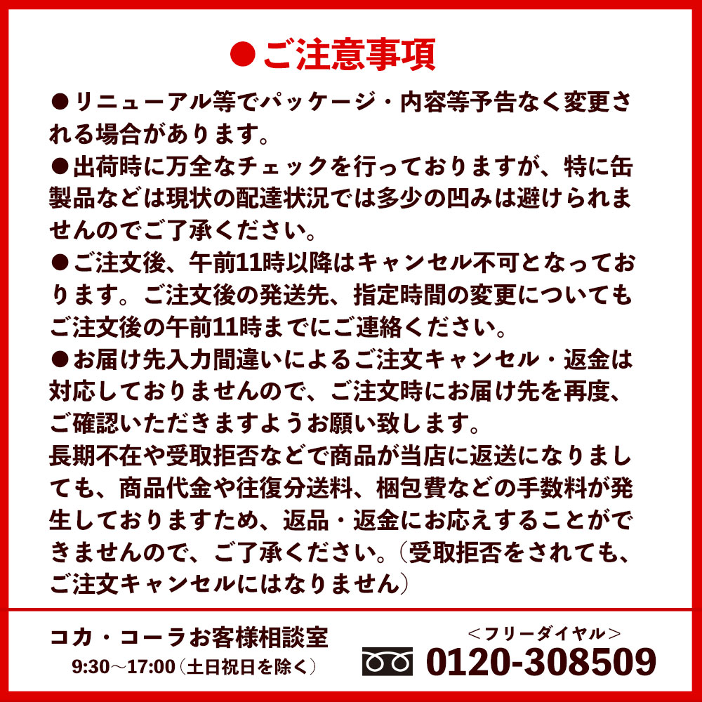 お届け日数の表