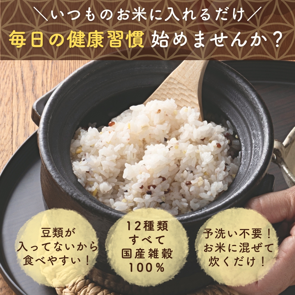 米・雑穀・粉類 coco 雑穀米 十二穀 ごはん 個包装 すべて 国産100％ 30g×7袋 210g スーパー