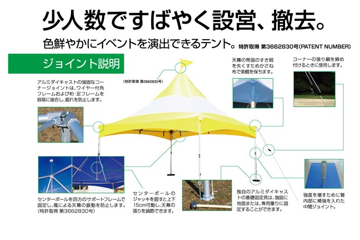 シャイニングシェルターフジ