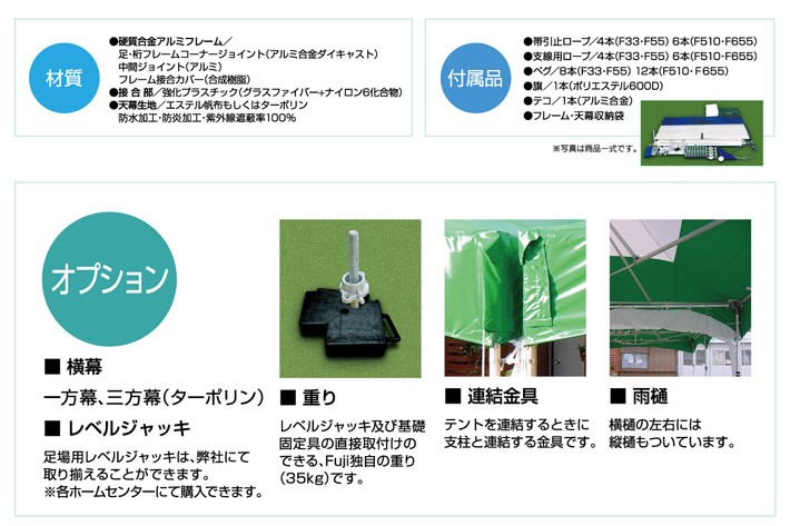 シャイニングシェルターフジ