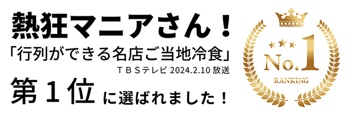 熱狂マニア
