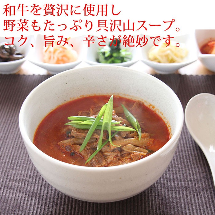 博多ユッケジャン