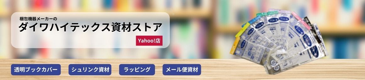 ダイワハイテックス資材ストア ヘッダー画像