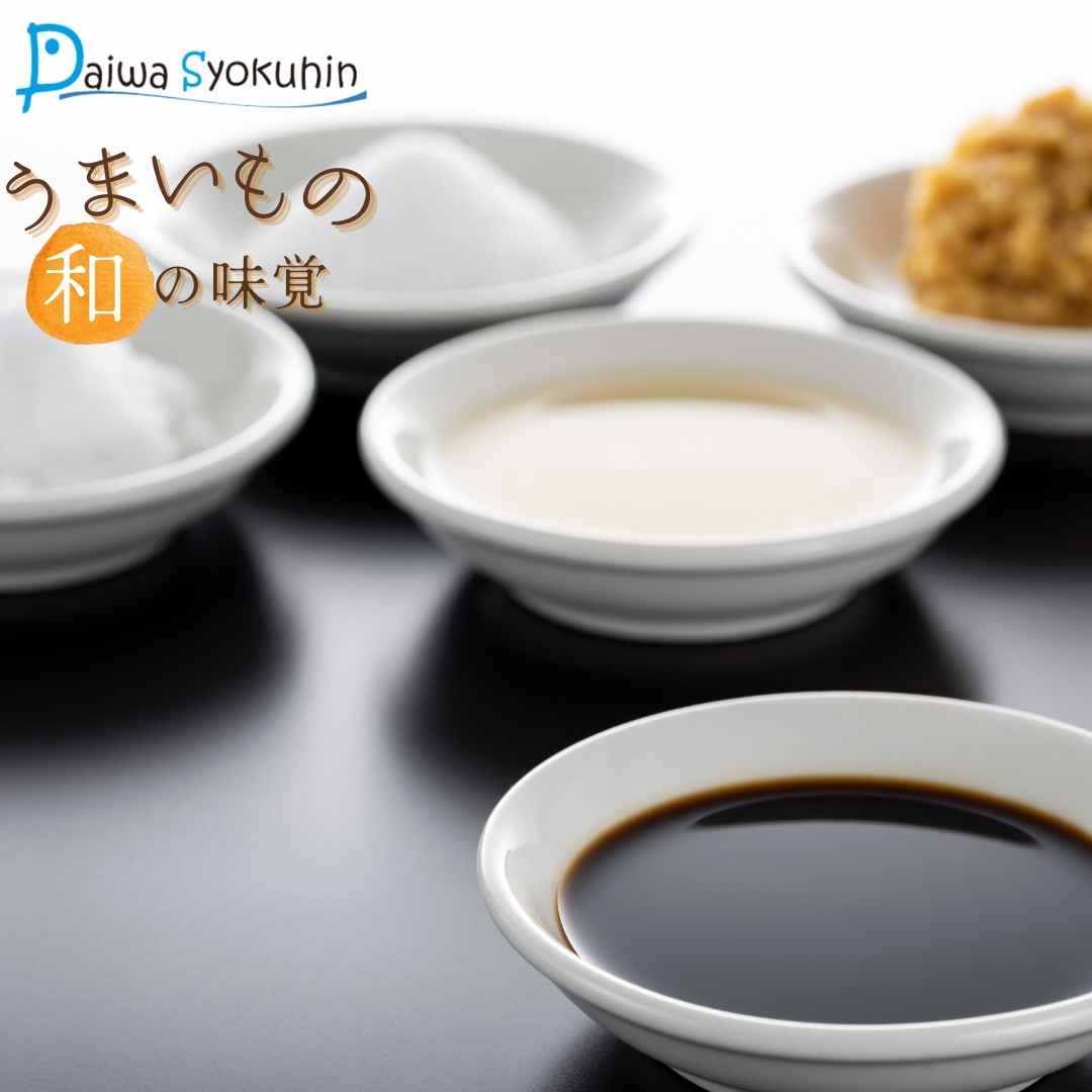 調味料