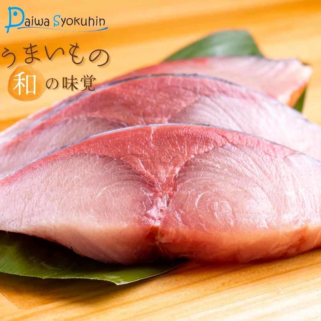 鮮魚切り身