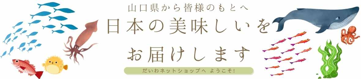 大和食品ネットショップ ヘッダー画像