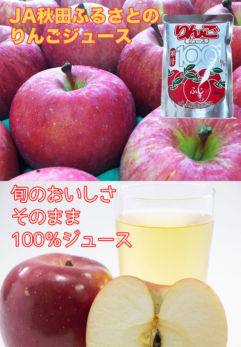 りんご ジュース 送料無料 果汁100％ 無添加 JA秋田ふるさと りんご 