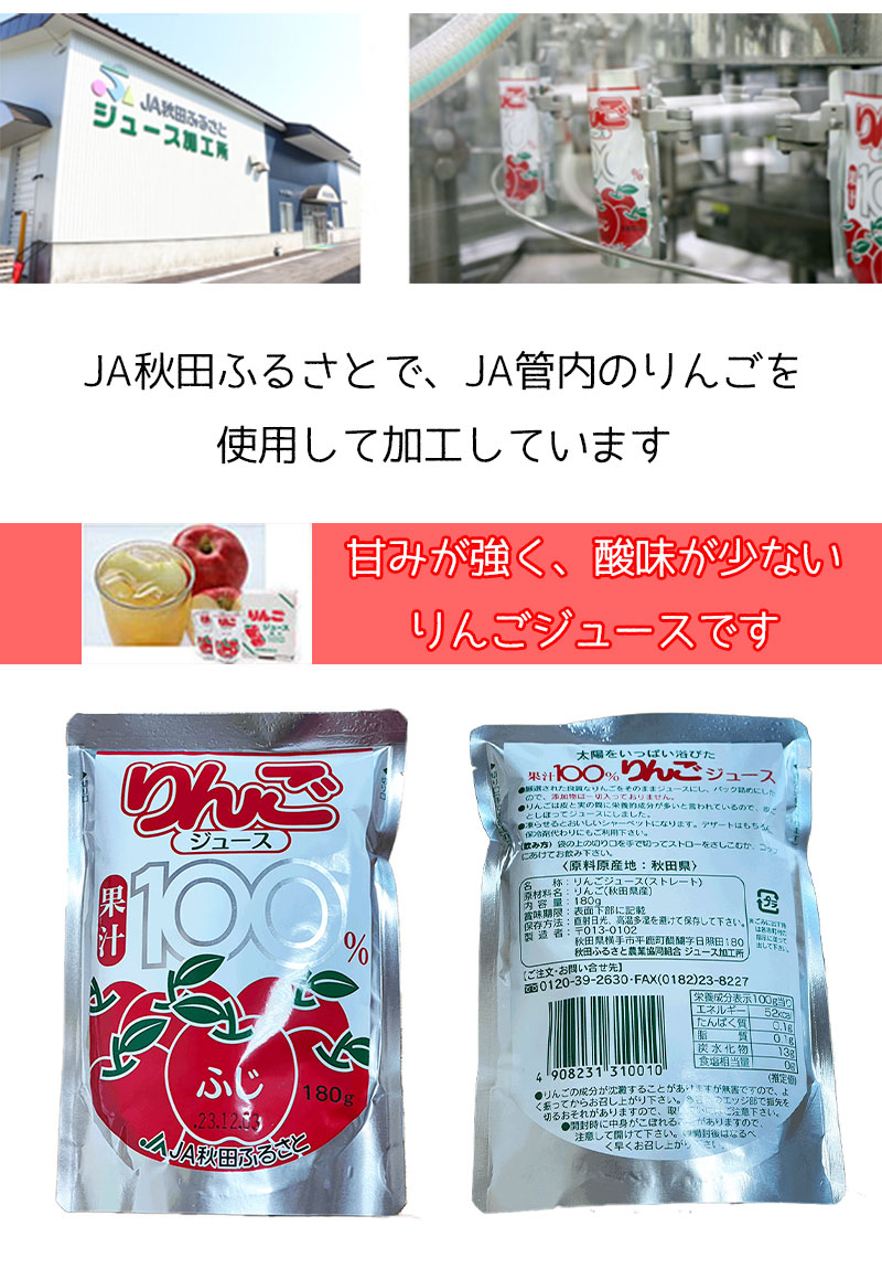 りんご ジュース 送料無料 果汁100％ 無添加 JA秋田ふるさと りんご ジュース 180ml × 5袋