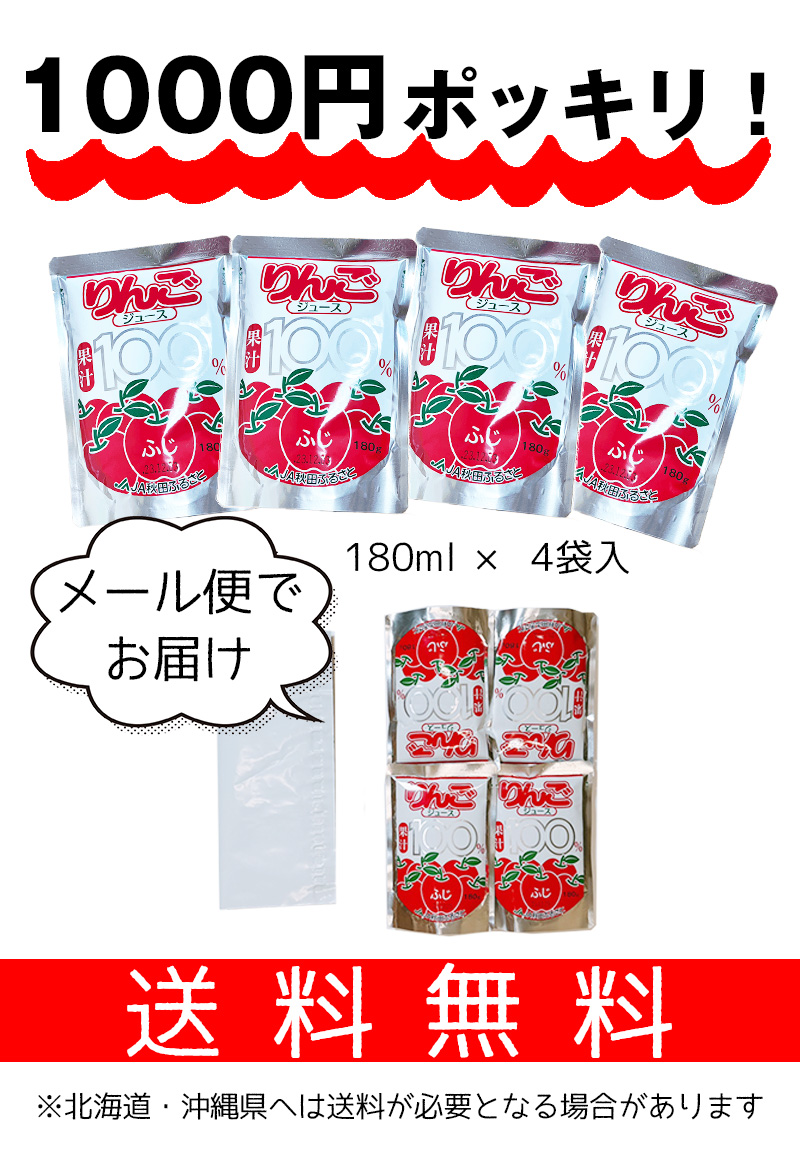 無添加 りんごジュース リンゴジュース りんご ジュース 送料無料 果汁