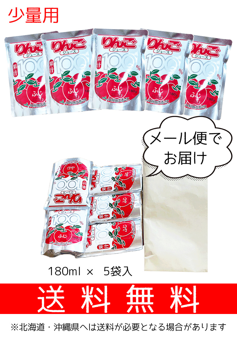 無添加 りんごジュース リンゴジュース 送料無料 果汁100％ JA秋田