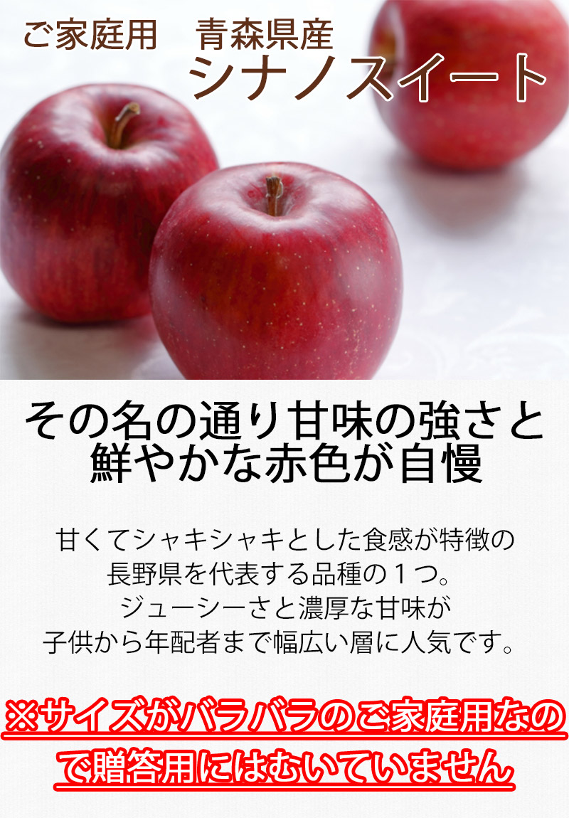 最大80％オフ！ ふるさと納税 りんご シナノスイート 家庭用 10kg 長野県中野市