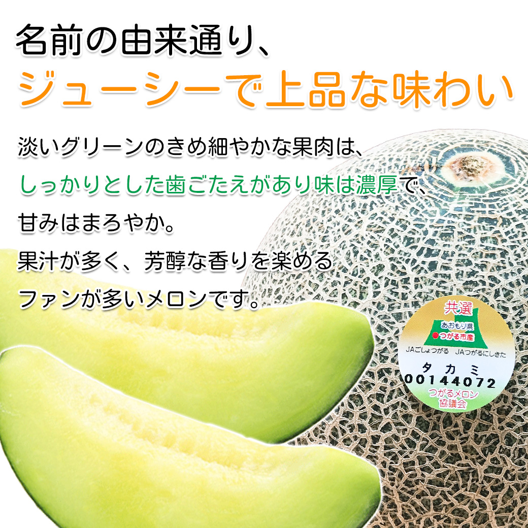 ①２６００円～専用箱ですので贈答品に最適です！甘甘のタカミメロン ①2600円～専用箱ですので贈答品に最適です！甘甘の