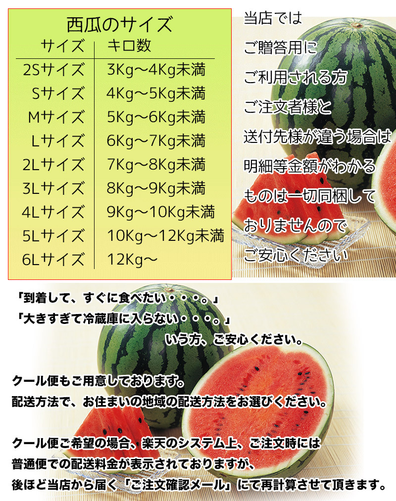 すいか スイカ 訳あり 鳥取県産 大栄西瓜 2Lサイズ 7kg以上 ご家庭用 