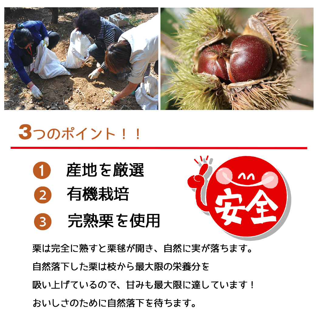 栗 くり 焼き栗 有機甘栗 大粒 福栗 1袋 200g 100g×2袋入 特選A級 樹上