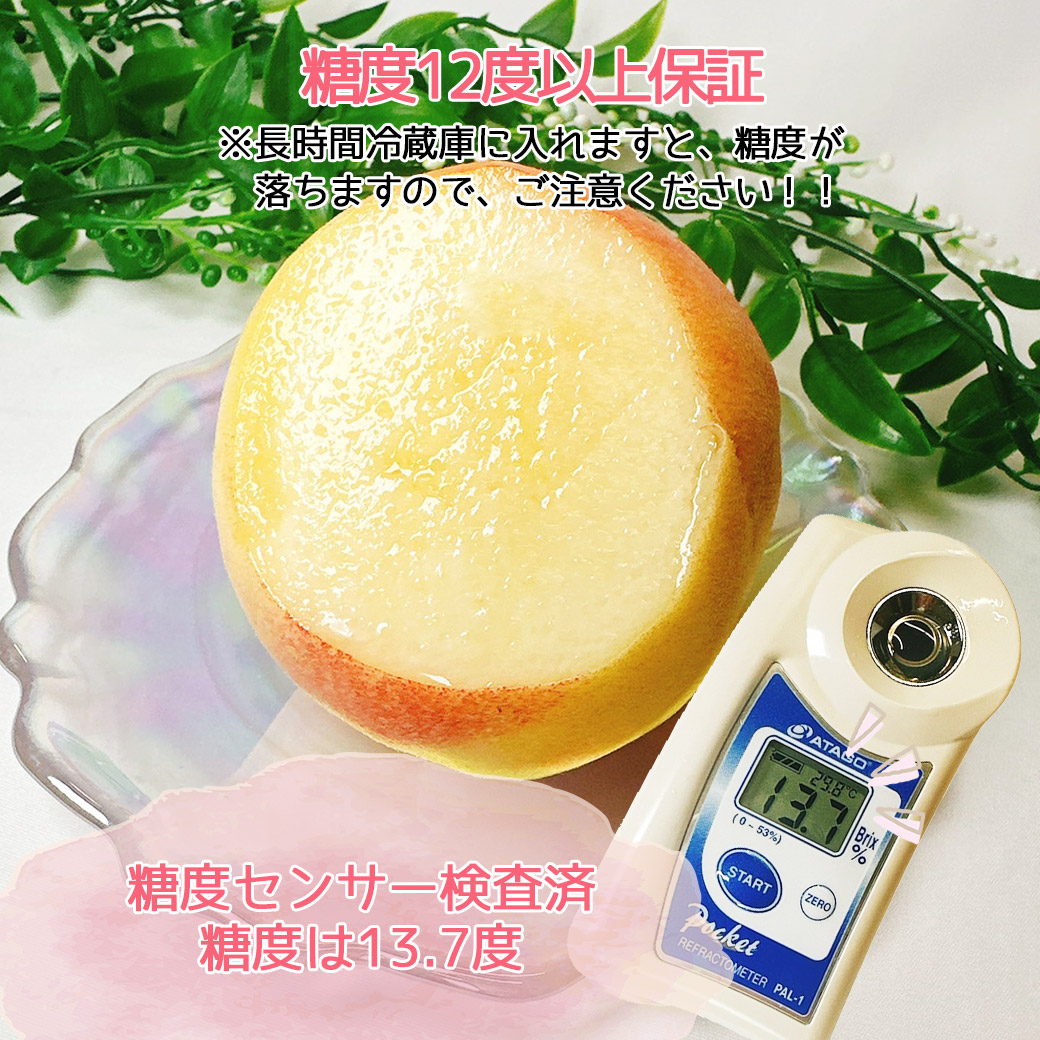 桃白鳳(特秀品)大玉12個入り4kg 用￼化粧箱仕様 Amazon.co.jp: 【糖度：16度の別世界】最高のお中元ギフト 秀品