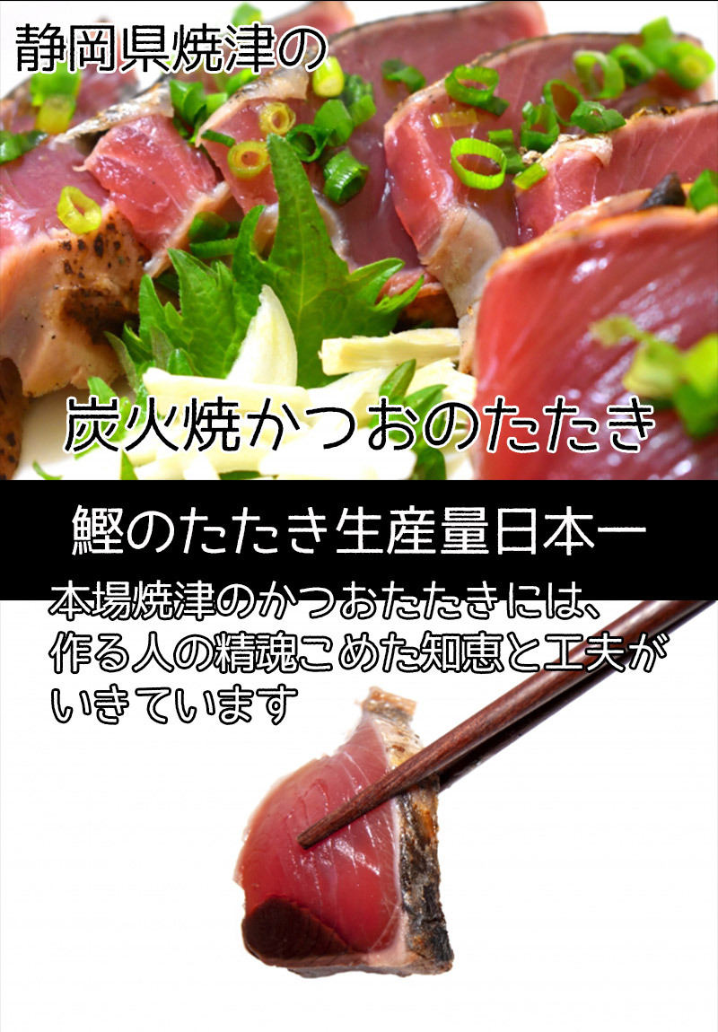 ギフト 鰹のたたき かつおのたたき カツオのたたき 焼津 炭火焼 鰹のたたき 2Kg 6〜10本入 送料無料 お中元 お歳暮 敬老の日 父の日 母の日  海産物 : ek05-yzkttk02 : 大和屋 旬果庵 - 通販 - Yahoo!ショッピング