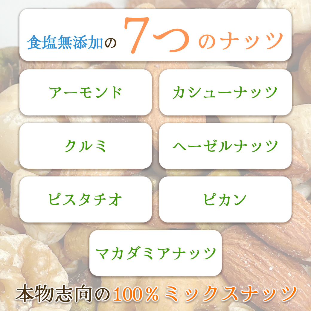 1000円ぽっきり 東洋ナッツ食品 ナッツ MIXナッツ 1袋160g × 2袋