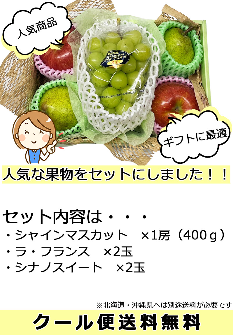 りんご 洋梨 ぶどう セット お歳暮 贈り物 ギフト シナノスイート と