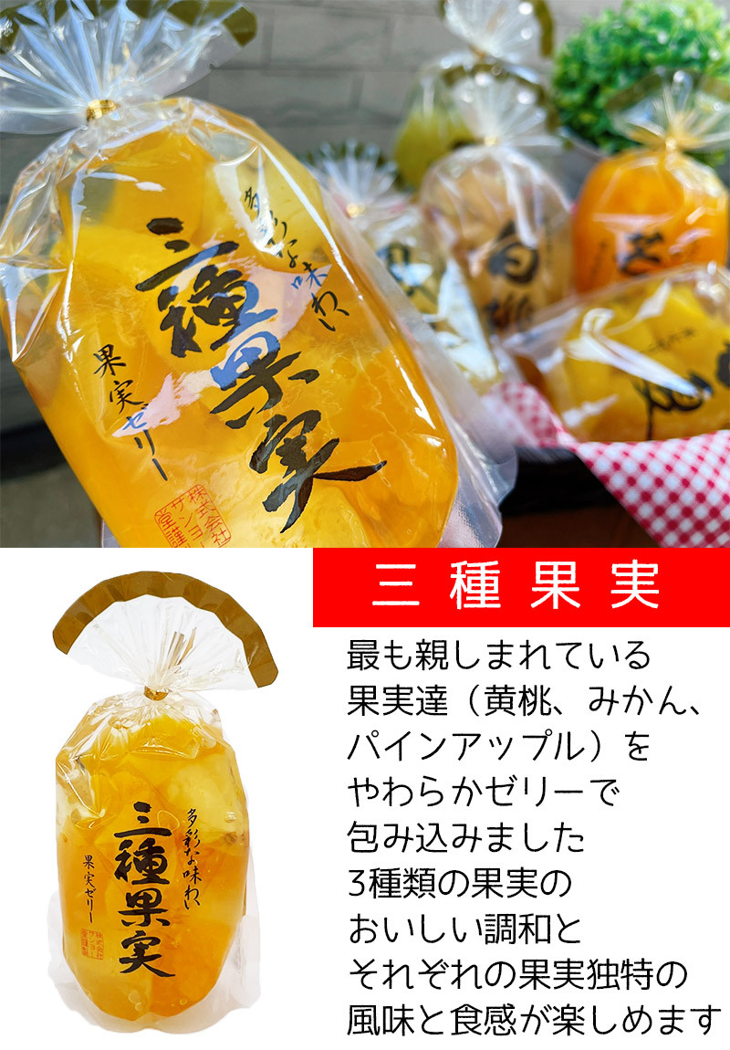 ゼリー ぜりー 高級 フルーツゼリー ゼリー詰め合わせ 果肉がごろころ