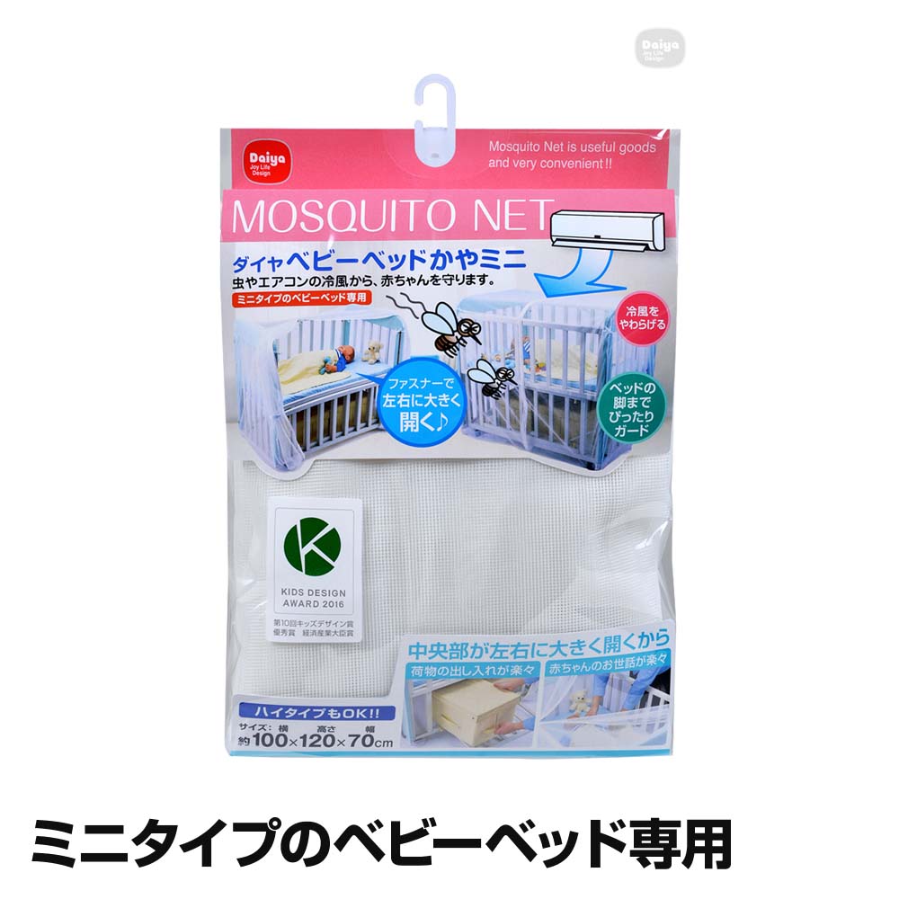 DAIYA（ゴルフ用品、日用品） 【完売しました】【虫 ペット