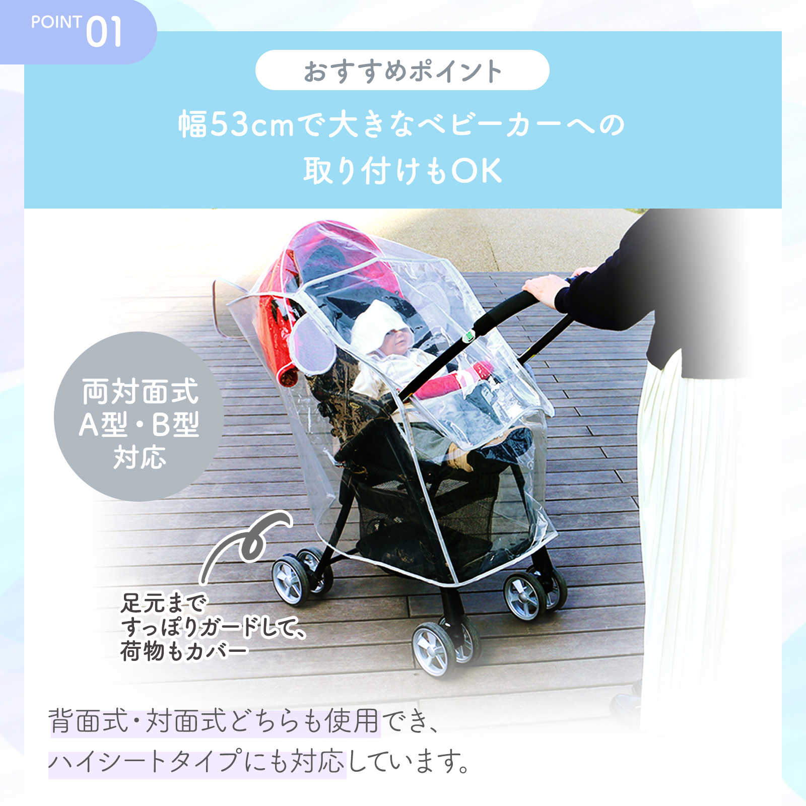 ベビーカー用レインカバー 雨 レインカバー 花粉 防寒 各社 ベビーカー カバー 雨よけ アップリカ cybex サイベックス 背面式 対面式 関連画像5