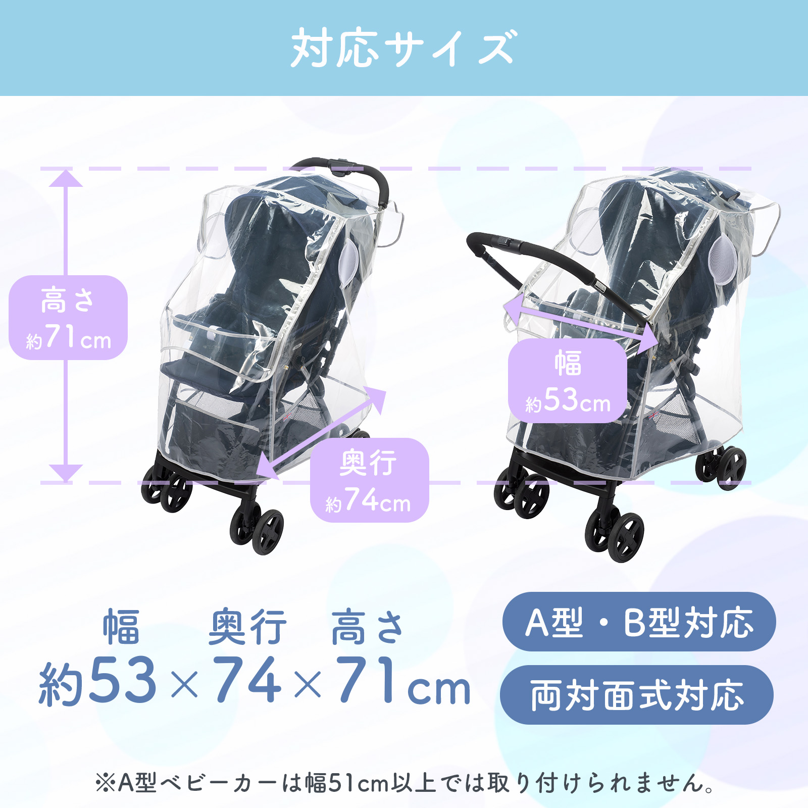 DAIYA（ダイヤ） ベビーカー用レインカバー 雨 レインカバー 1000円