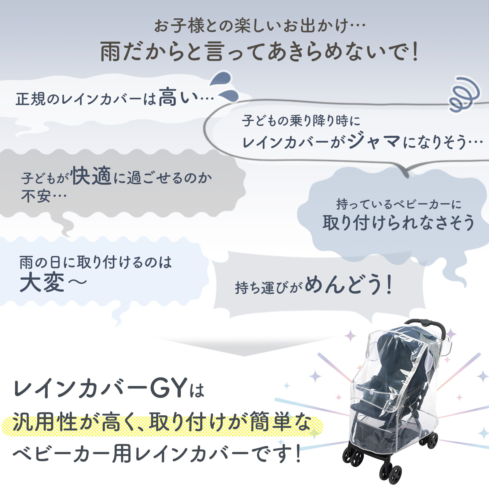 ベビーカー用レインカバー 雨 レインカバー 花粉 防寒 各社 ベビーカー カバー 雨よけ アップリカ cybex サイベックス 背面式 対面式 関連画像2