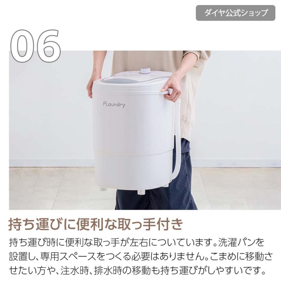 2023年12月発売 最新モデル ｜ しっかり汚れを落とす 小型洗濯機 脱水付き 3kg 手動 一人暮らし ミニ洗濯機 脱水機能付き 縦型 小さい洗濯機｜daiya-idea｜13