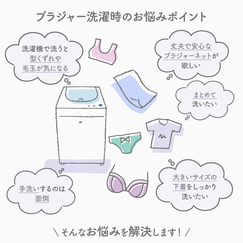 バラ売り可!! 【正規品新品未使用】VIAGEブラ 洗濯ネットセット 楽天市場】viageの通販