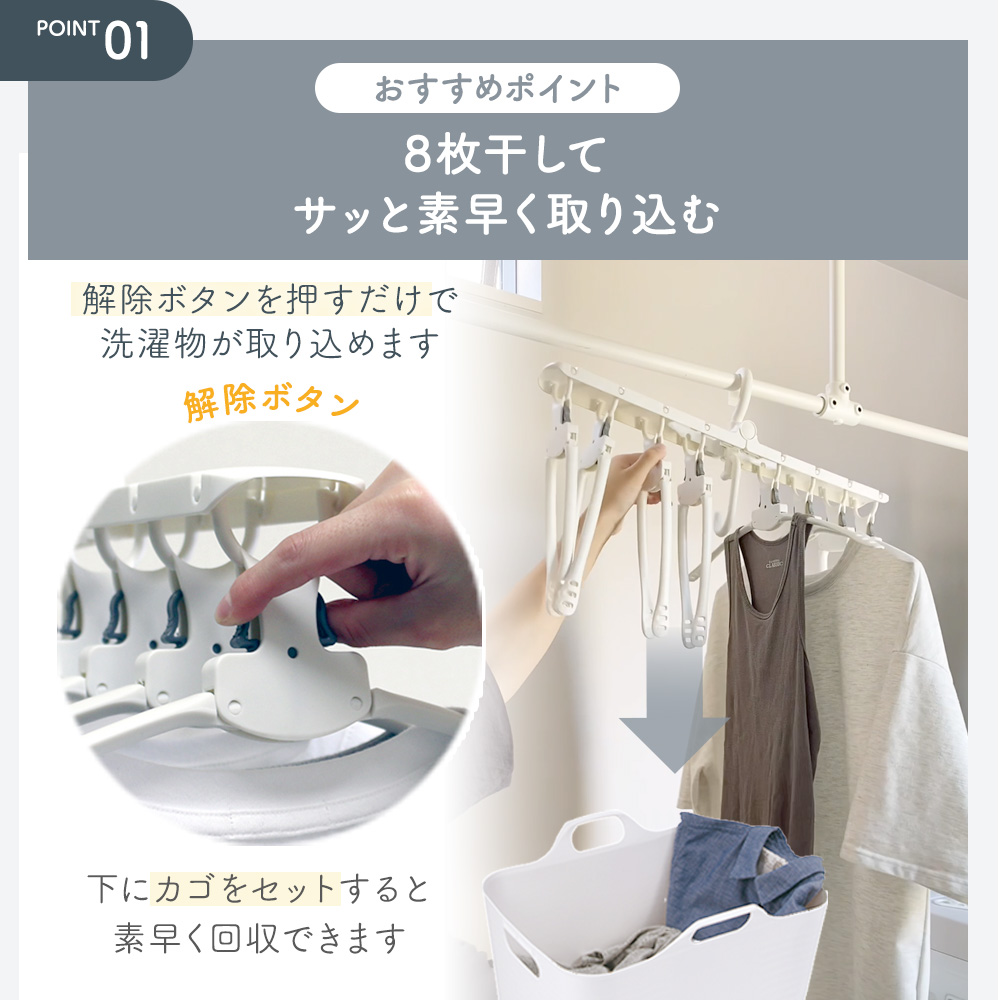 Flaundry（フランドリー） 洗濯ハンガー 洗濯物干し 物干しハンガー 8