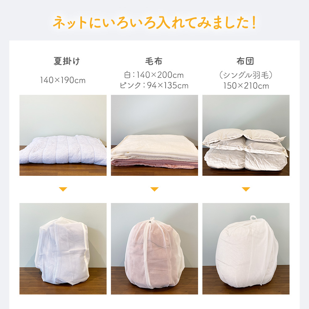 DAIYA（ゴルフ用品、日用品） 洗濯ネット 特大 布団用 約70cm