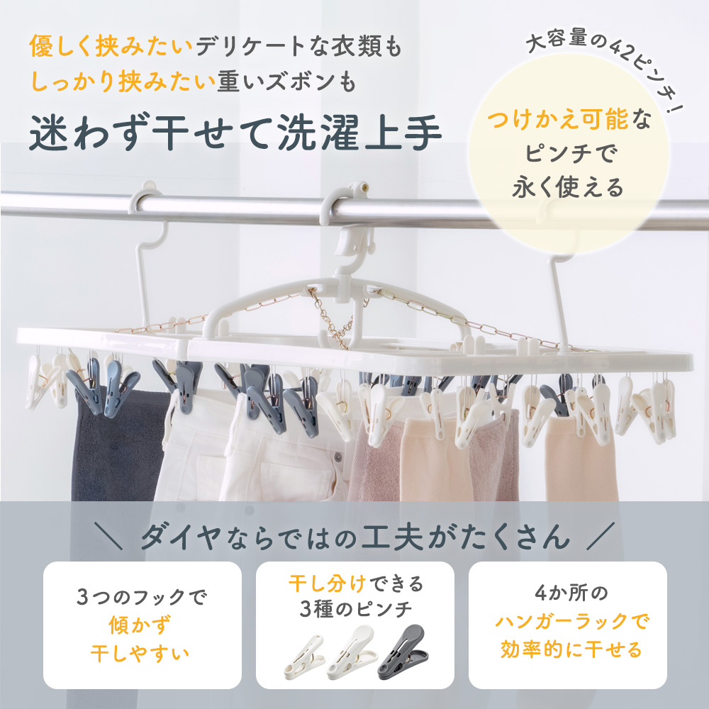 洗濯ハンガー ピンチハンガー 角ハンガー 42ピンチ 200円OFF9/7まで ピンチ付け替え可能 北欧風カラー つけかえ干し分け ジーンズ デリケート 送料無料 関連画像4