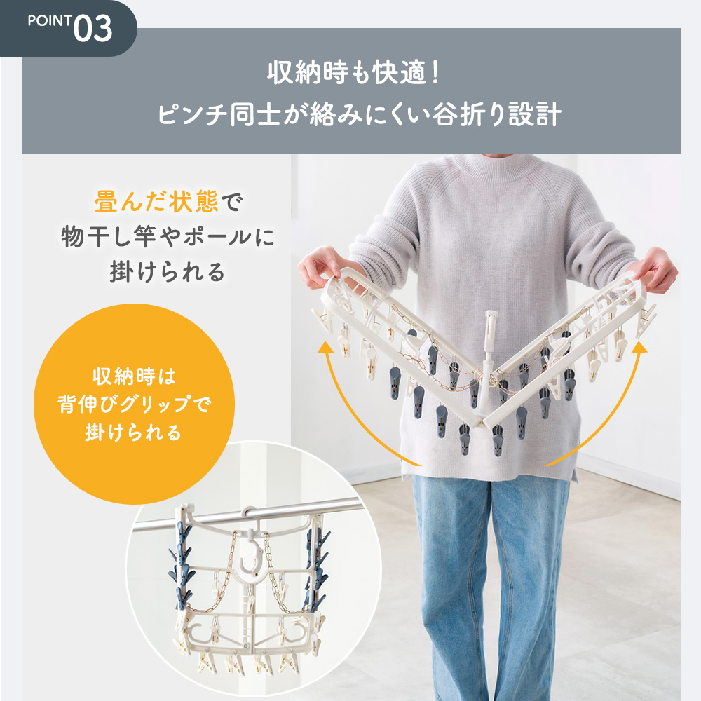 谷折り設計