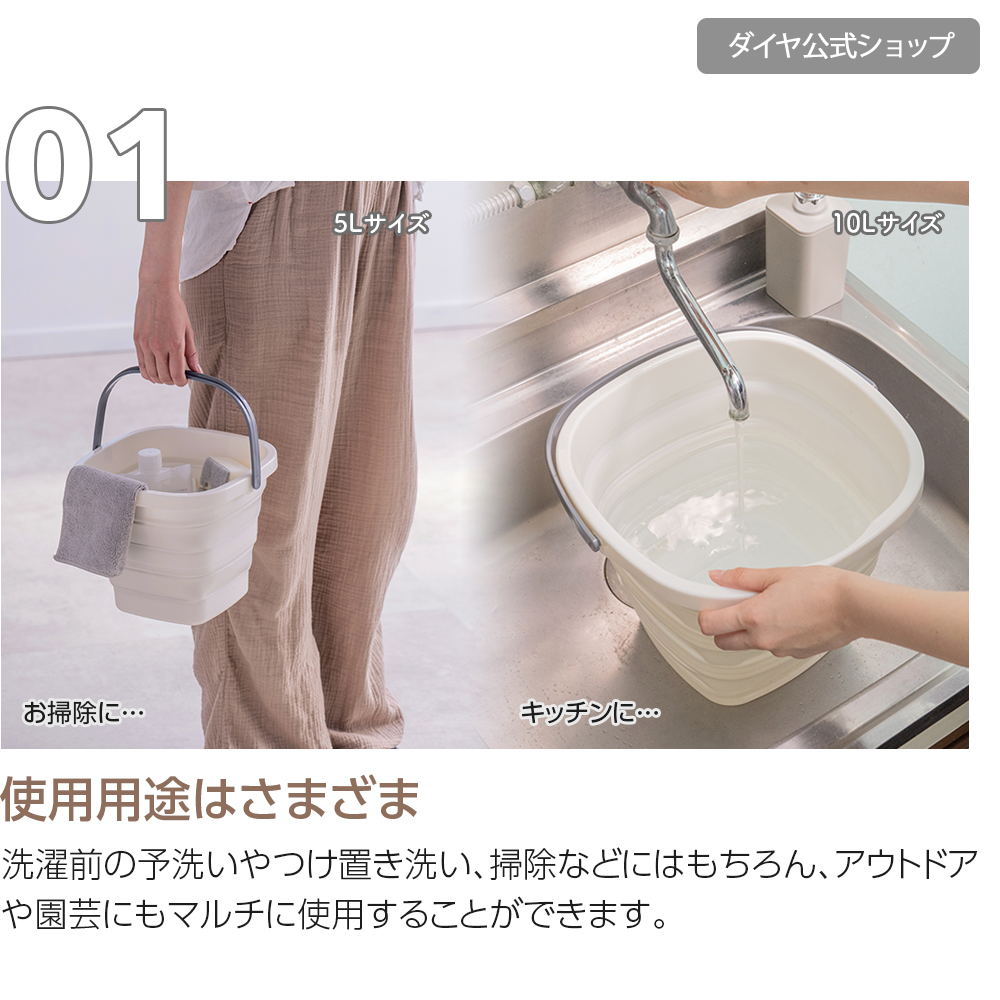 送料無料【たっぷり10L　S字フック付きバケツ】コンパクトに収納できる洗濯バケツ |折りたたみ 大容量 おしゃれ 吊るせる 掃除 キッチン 丈夫 フランドリー｜daiya-idea｜02