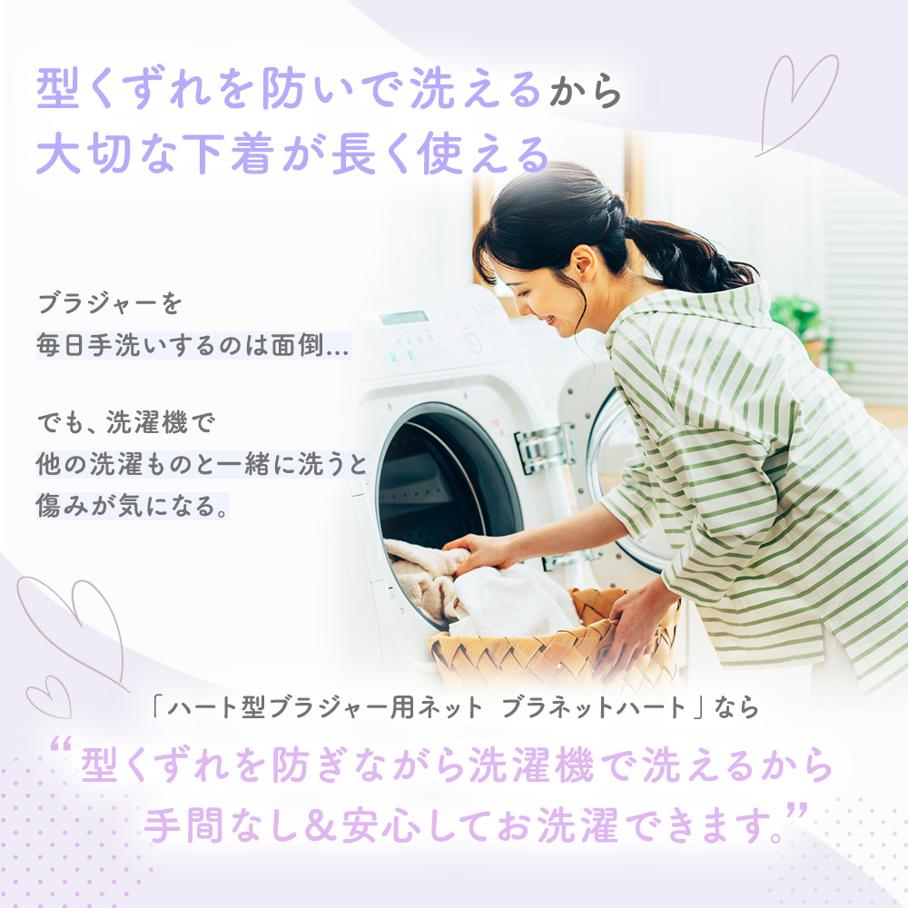洗濯ネット ブラジャー ブラジャーネット 200円OFF 8/17まで ブラジャー用 型崩れ防止 大きいサイズ対応 無蛍光 ふわふわ生地 ドラム式 送料無料 関連画像3