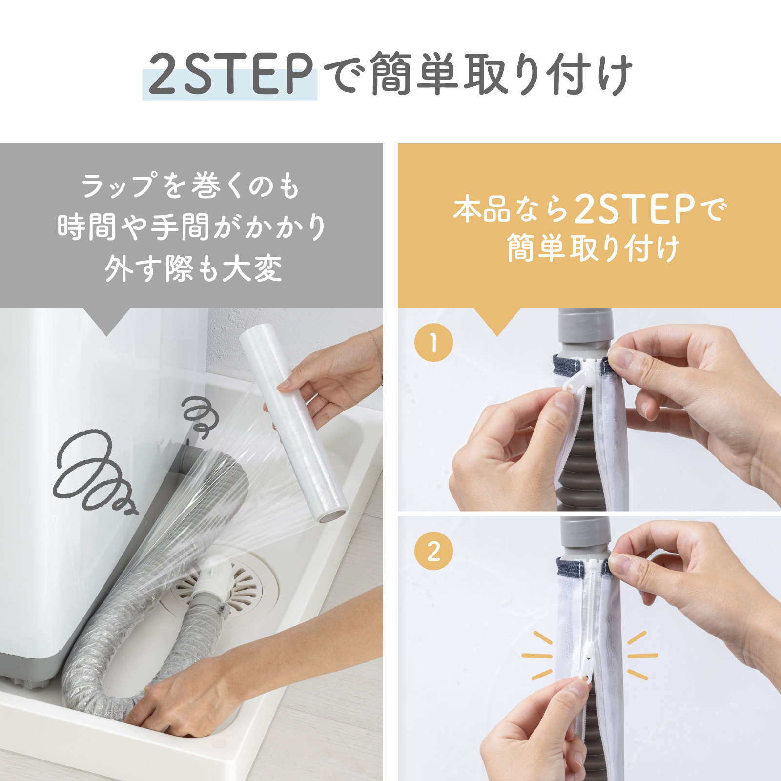 【12/3入荷分完売 次回1月入荷予定 お気に入り登録で入荷時通知】【洗える 洗濯機排水ホースカバー】  洗濯可能 繰り返し使える 排水口 掃除 | Flaundry | 06