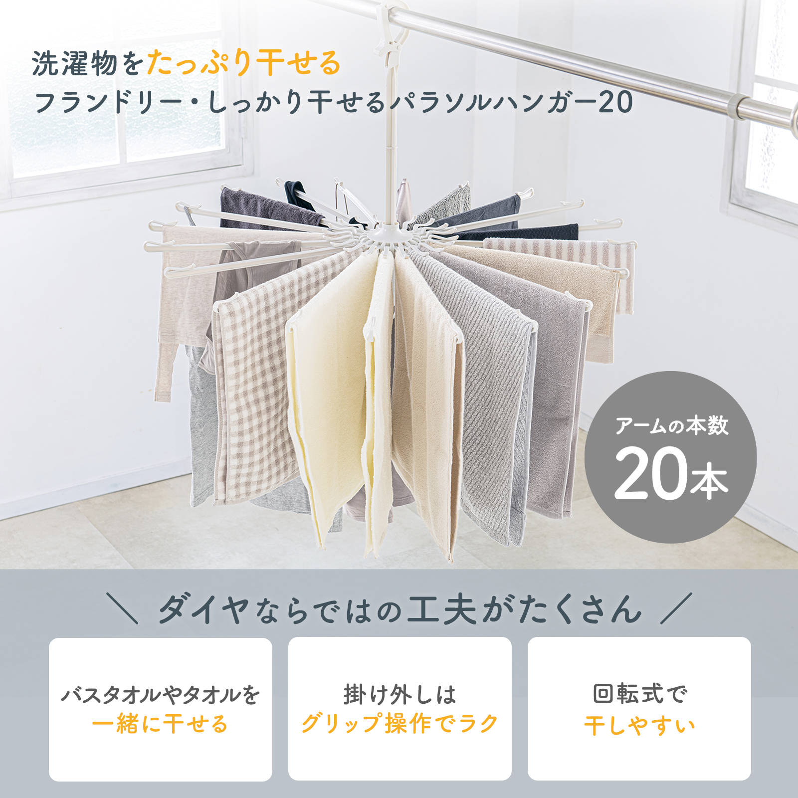 パラソルハンガー 20本掛 洗濯ハンガー おしゃれ タコ足 タオルハンガー 物干しハンガー ハンガー 洗濯干し 室内干し 部屋干し たこあしハンガー 関連画像3
