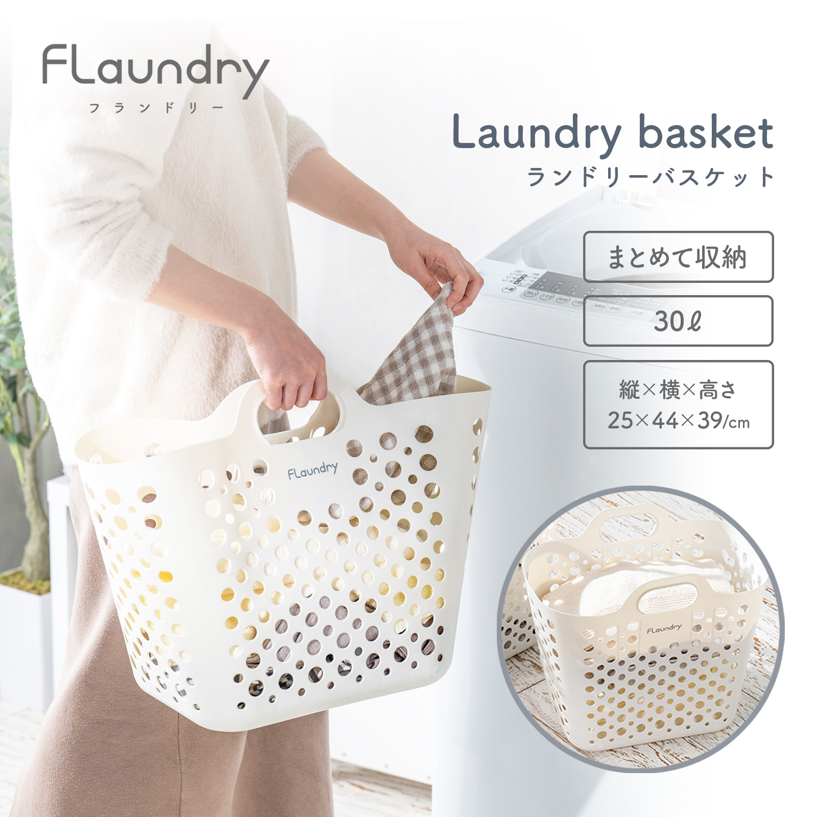 ランドリーバスケット 洗濯カゴ 洗濯物入れ スリム コンパクト ランドリー収納 軽量 大容量 30L 持ち手付き 収納 ホワイト 収納カゴ 持ち運び やわらかい