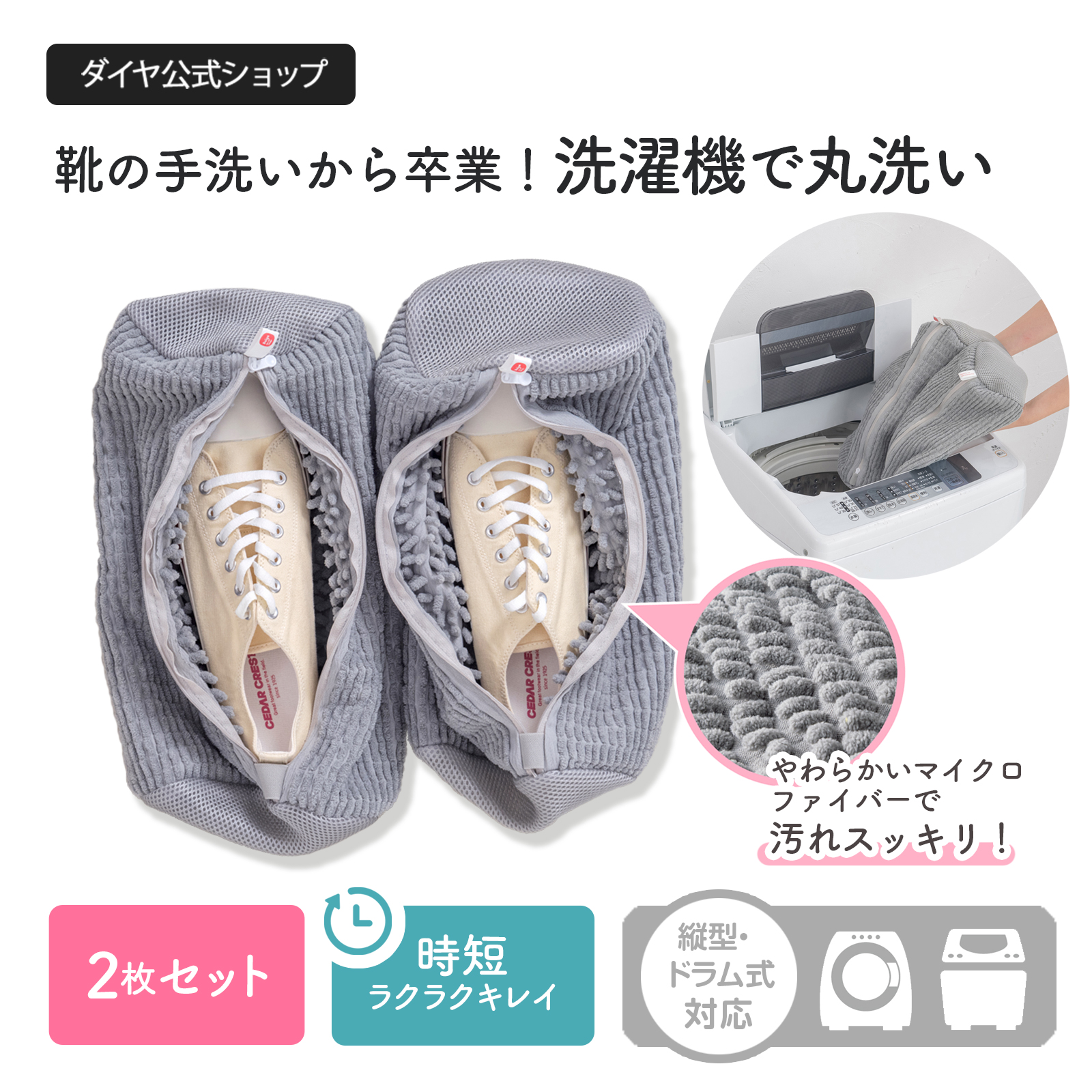 靴用洗濯ネット 上履き 靴 洗濯ネット 2枚組 丸洗い 靴にやさしい 2026年新商品 スニーカー シューズ  靴用洗濯袋
