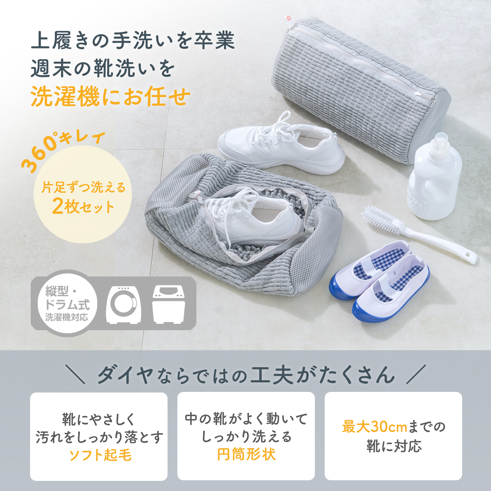靴用洗濯ネット 上履き 靴 洗濯ネット 2枚組 丸洗い 靴にやさしい 2026年新商品 スニーカー シューズ 靴用洗濯袋 関連画像1