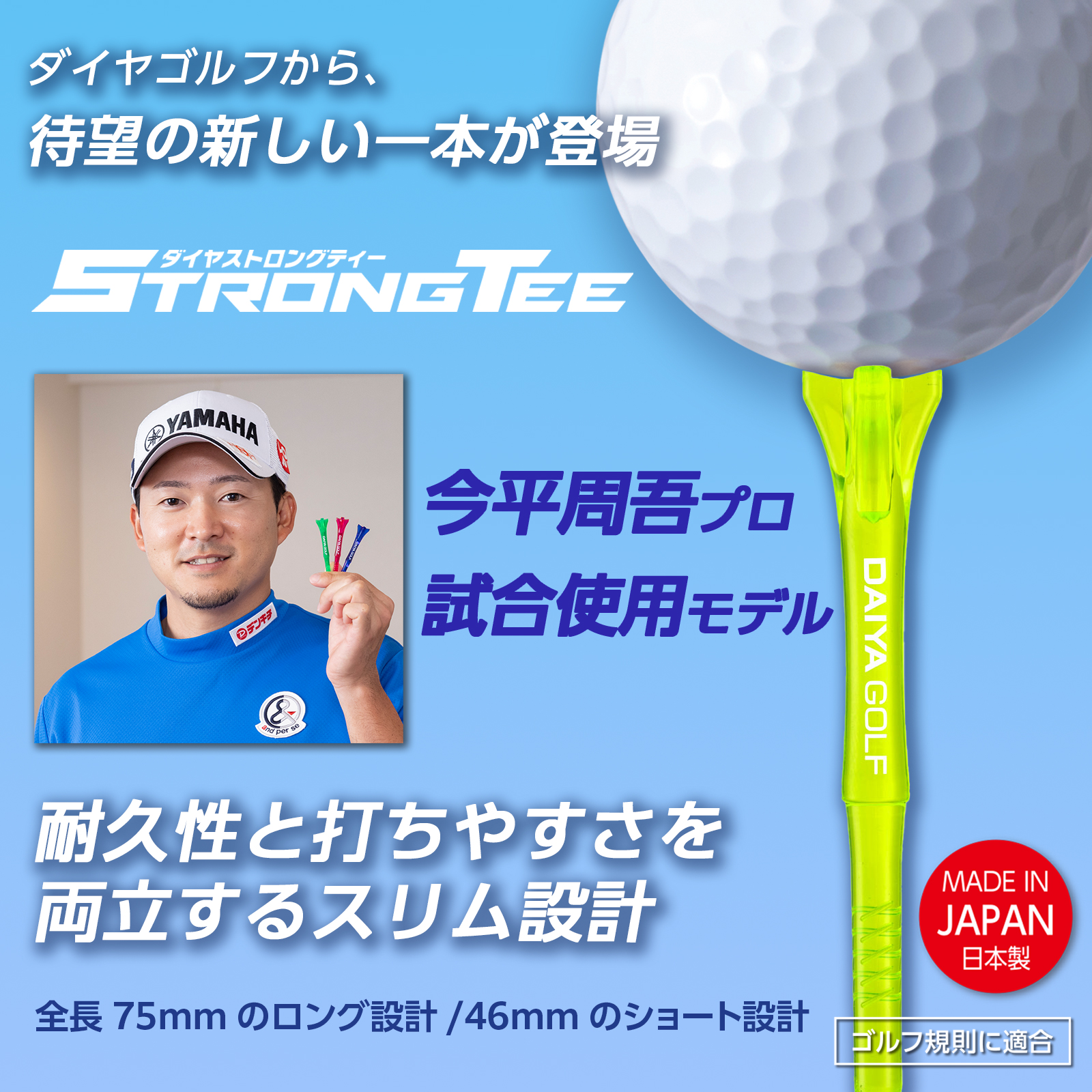 DAIYA GOLF ゴルフティー ティー ロングティー ショートティー 折れ