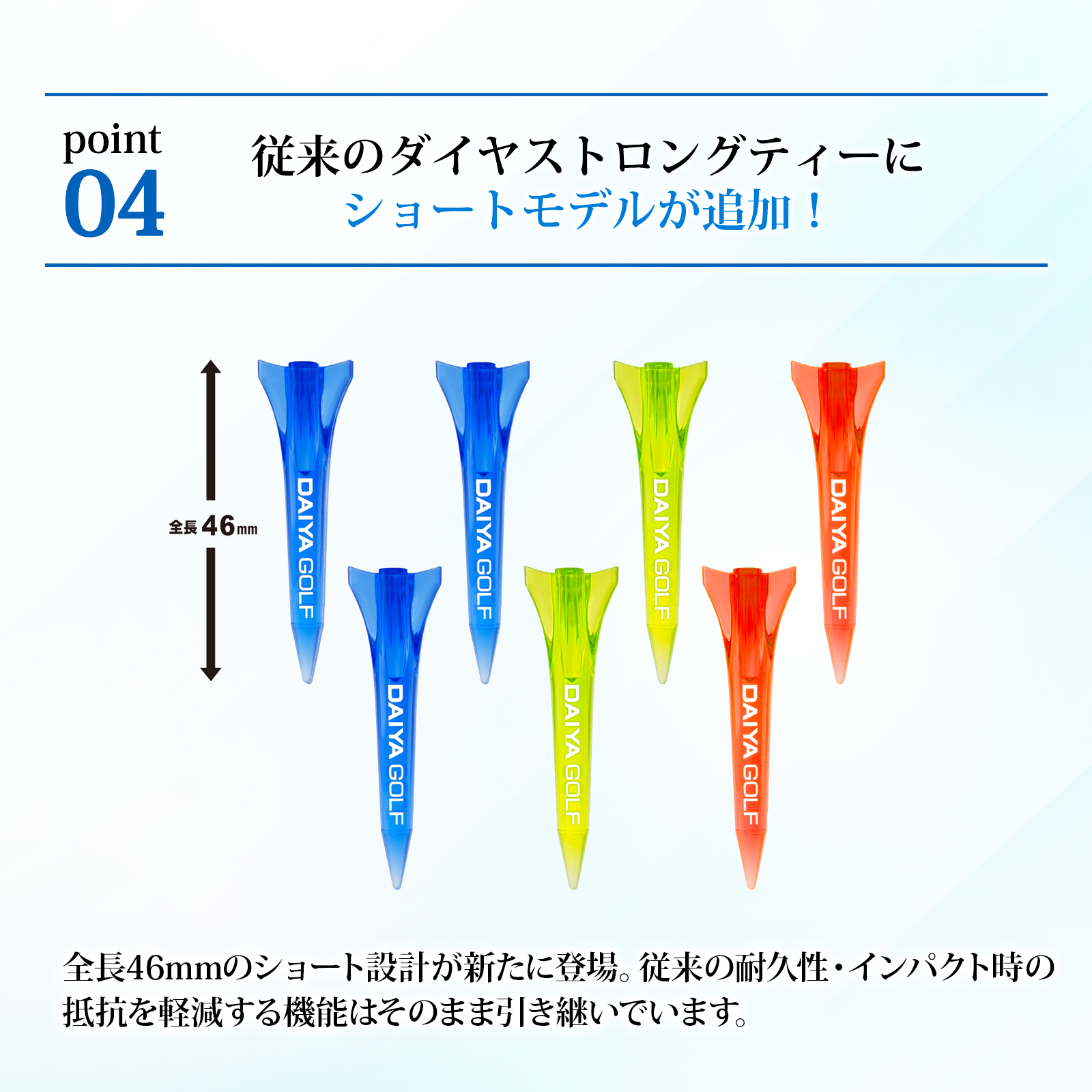 DAIYA GOLF ゴルフティー ティー ロングティー ショートティー 折れ
