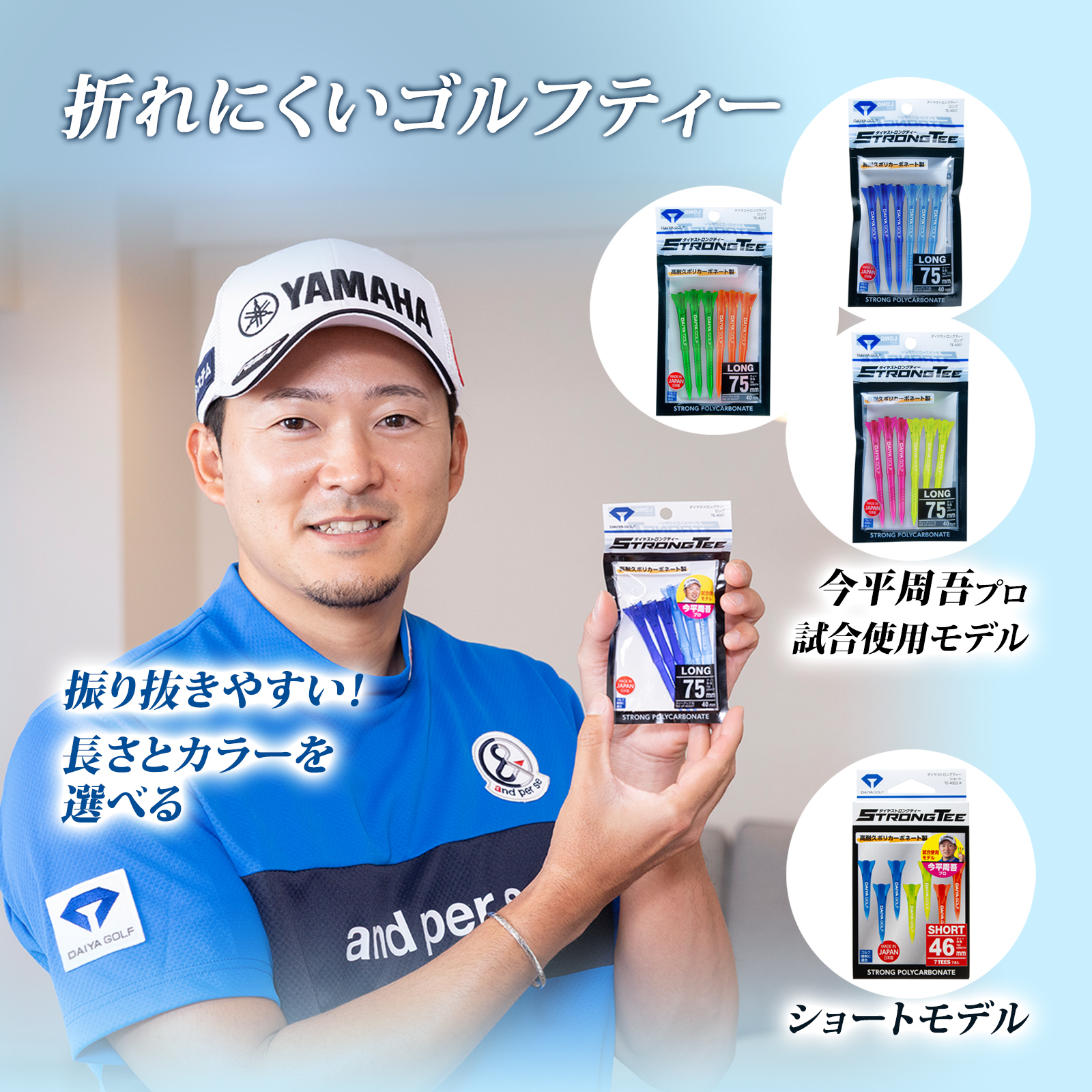 DAIYA GOLF ゴルフティー ティー ロングティー ショートティー 折れ