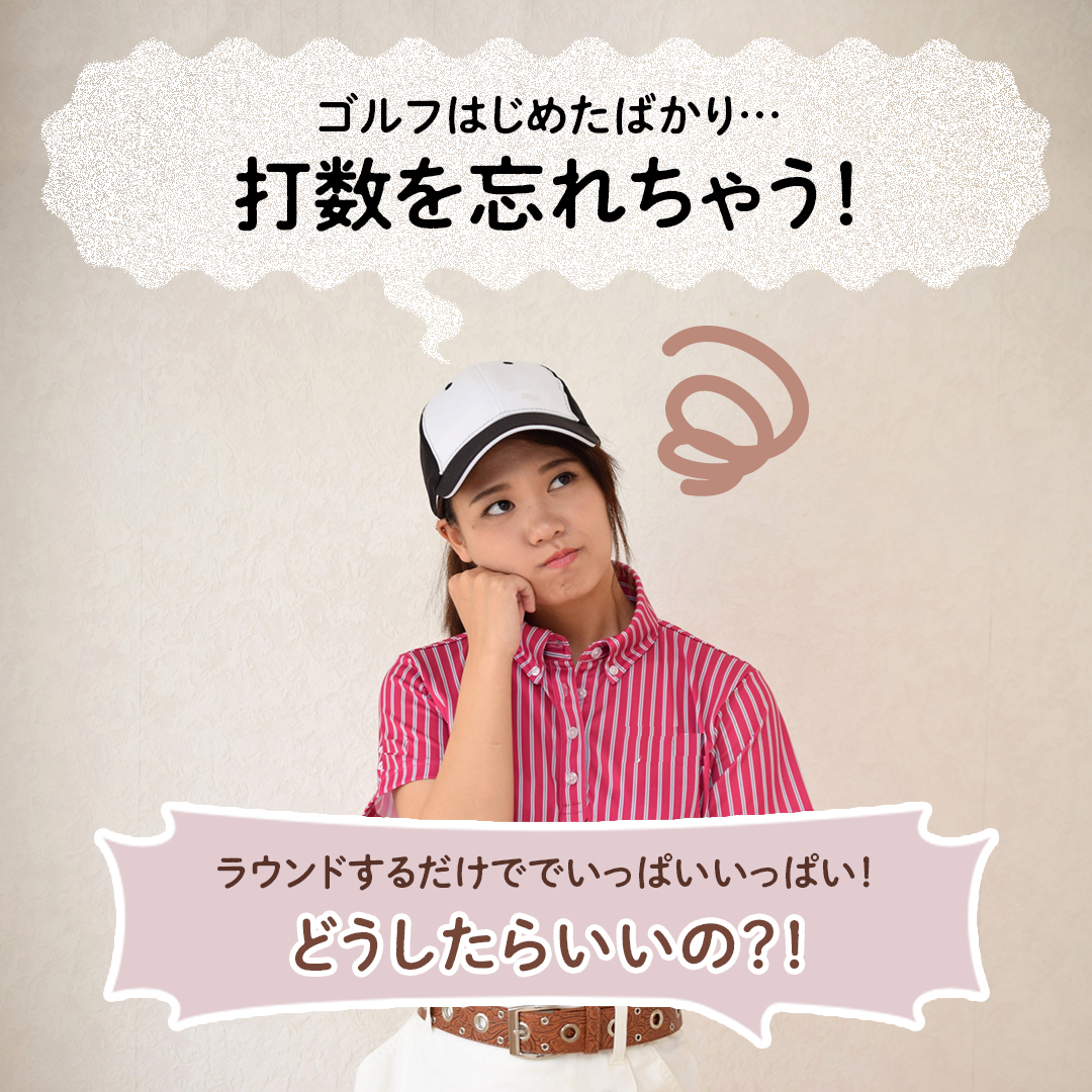 価格は安く ラウンド用品 カウンター アクセサリー プレゼント ラウンド 取り付け 簡単 おしゃれ ゴルフ小物 ギフト ワンリセットカウンター 