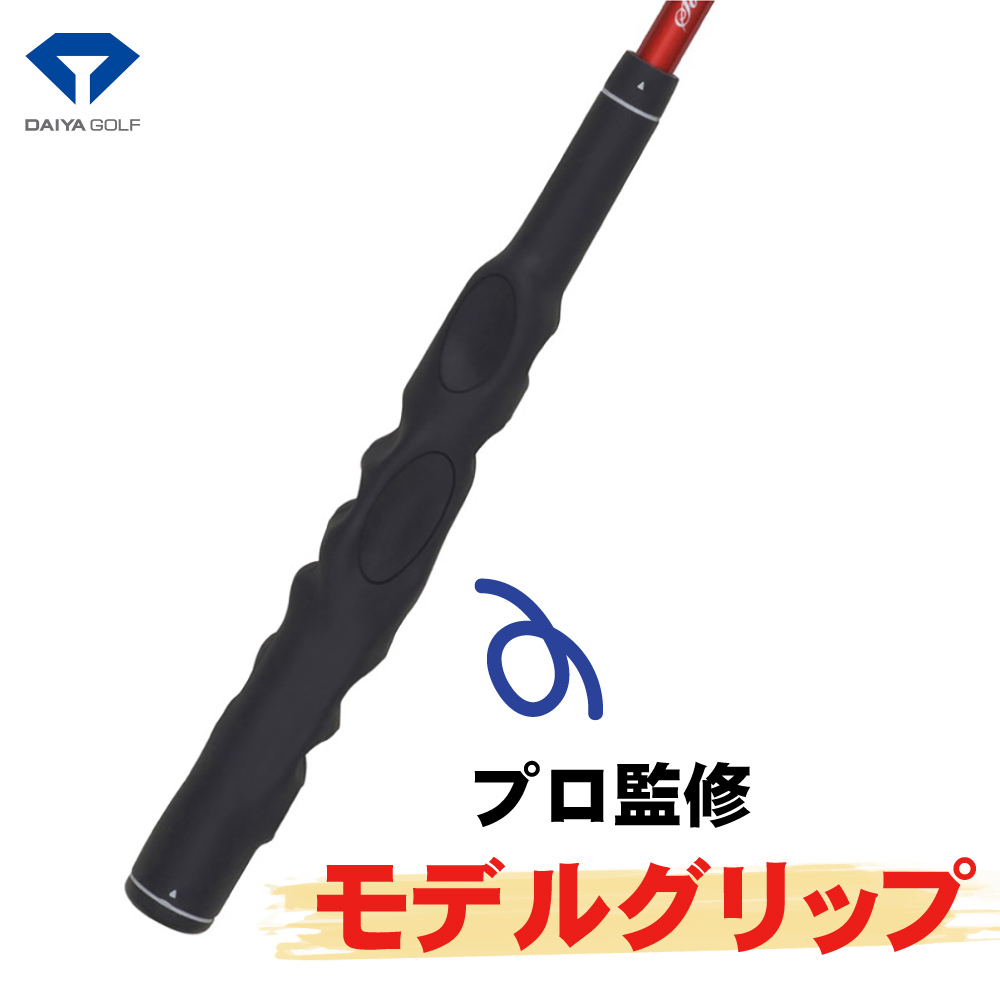 5_矯正グリップ仕様(TR-535)_単品 ダイヤゴルフ(DAIYA GOLF) ゴルフ練習器 ダイヤスイング535 TR-535 wizard_daiya-tr-535