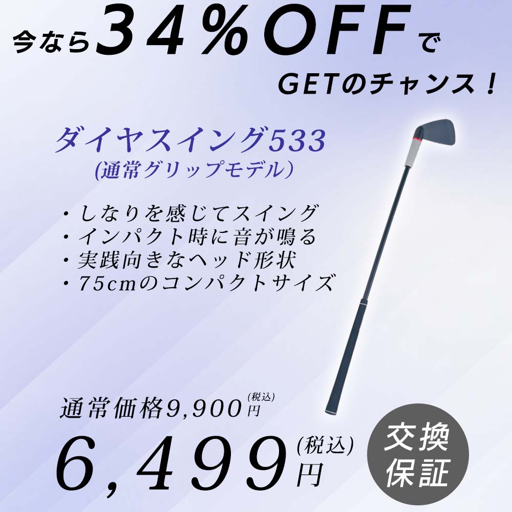 [34%OFF]しなりと音で習得 自宅で振れるスイング練習器具 ゴルフ練習 ゴルフスイング ゴルフ 素振り ゴルフ練習器具 素振り|自宅 ヘッドスピード｜daiya-idea｜16