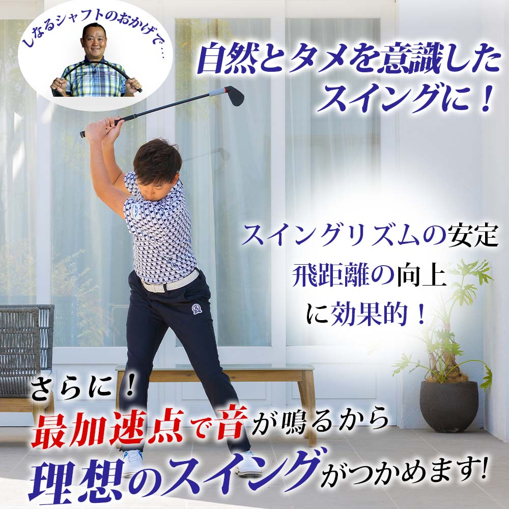 [34%OFF]しなりと音で習得 自宅で振れるスイング練習器具 ゴルフ練習 ゴルフスイング ゴルフ 素振り ゴルフ練習器具 素振り|自宅 ヘッドスピード｜daiya-idea｜07