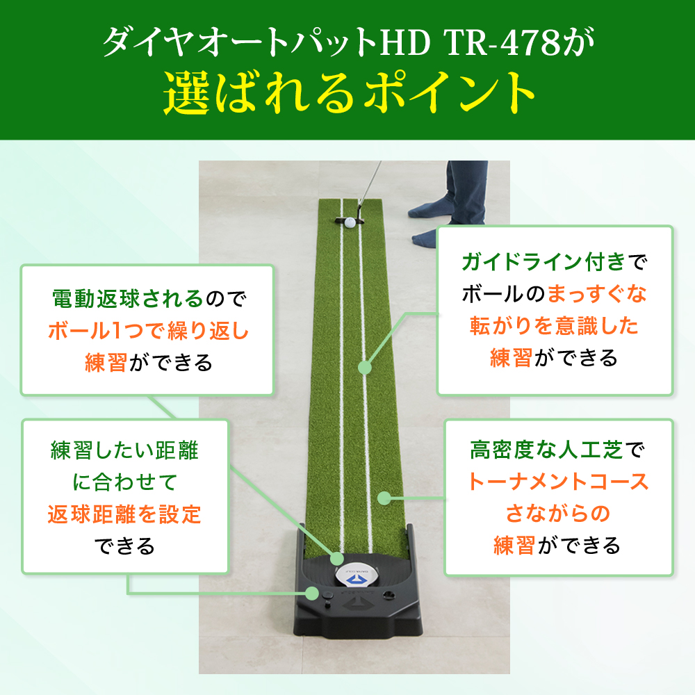 DAIYA GOLF ☆28%OFF☆電動返球調節機能 USB駆動可能 パター